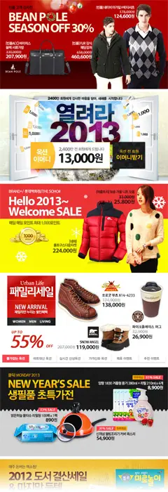 韩国购物网站促销广告banner设计欣赏0103