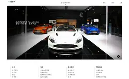 阿斯顿马丁官方网站