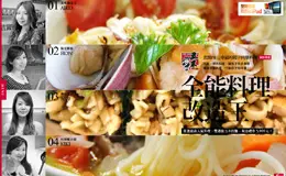 五木拉面 全能料理改造王