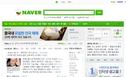 Naver