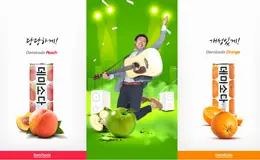 Demistyle饮料品牌网站