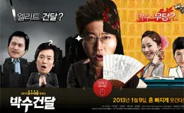 拍手痞子电影官方网站