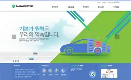 SAMWON STEEL
