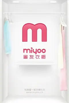 密友衣橱手机启动界面