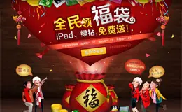 QQ音乐民领福袋活动专题