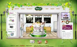Natuur冰淇淋品牌网站
