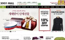 2001OUTLET韩国购物网站