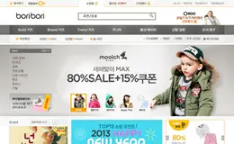 boribori韩国儿童购物网站