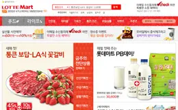 乐天玛特购物中心