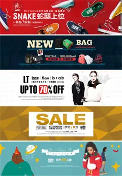 YOHO!有货潮流Banner设计欣赏0107
