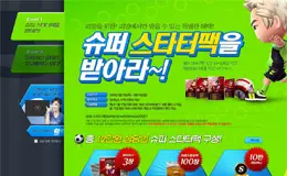 Chagu chagu足球游戏专题页面