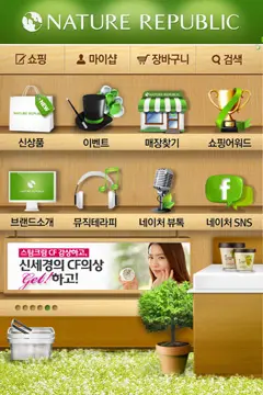 NATURE REPUBLIC自然乐园手机网页