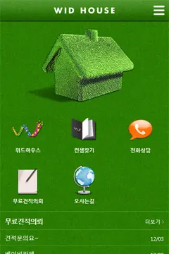 WID HOUSE手机网页