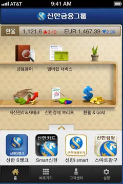新韩银行手机APP应用程序界面设计欣赏