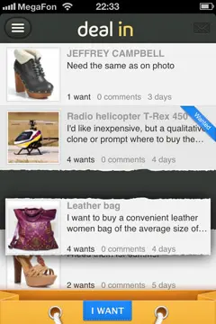 买卖手机应用程序界面设计欣赏