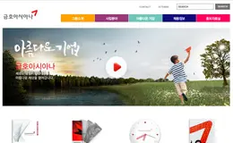 锦湖韩亚韩国设计公司