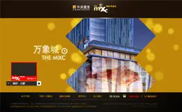 华润·万象城房产官网