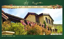 五云山房产官网