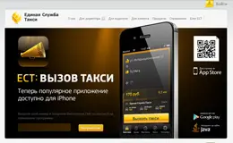 单叫车服务Appsite