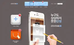 混合移动网络应用Appsite