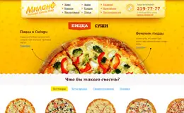 西伯利亚披萨网站