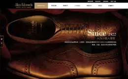 Allen Edmonds中国官方网站