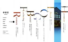 SANKAIDO参会堂住宅设计