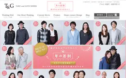 T＆G在原来的结婚礼堂婚礼