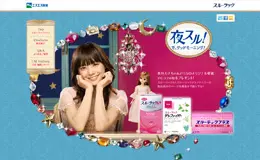 SSP润肠通便品牌网站