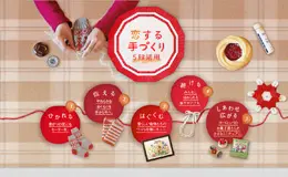 Kraso爱的手工制作