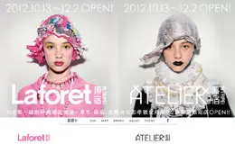 Laforet原宿, ATELIER原宿