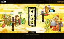 神乎奇记 网罗神器，有蒐必应