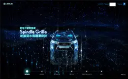 LEXUS全新ES汽车网站