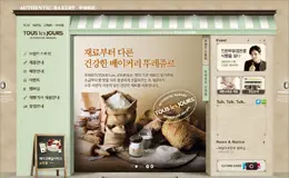 Tous Les Jours面包店网站