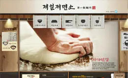 韩国制面企业网站