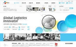 CJ GLS物流公司网站