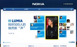 诺基亚公司网站