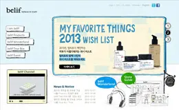 belif化妆品时尚网站