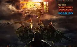 西游降魔篇周星驰作品淘宝专题页面设计