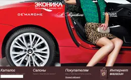 Econika时尚女鞋和手袋