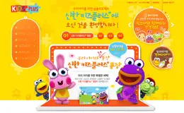 KIDS PLUS 儿童网站