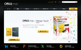 适用于Mac的Microsoft Office网站