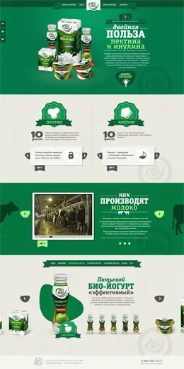 BioMax牛奶品牌网站设计