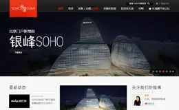 SOHO中国网站