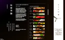 菊日本料理美食网站