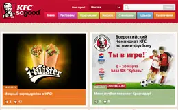肯德基俄罗斯网站