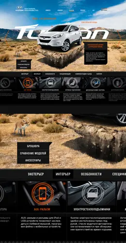 现代汽车网页iPad设计欣赏截屏