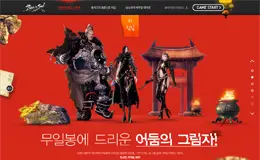 Blade & Soul剑灵游戏网站