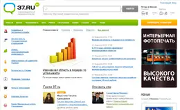 伊万诺沃城市城市门户网站