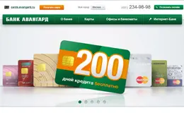 俄罗斯银行AVANGARD网站